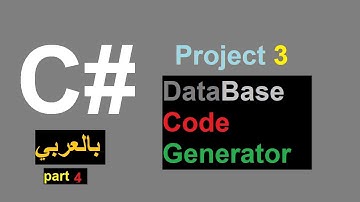 C# Project[3] Part [4] || DataBase Code generator  شرح مشروع