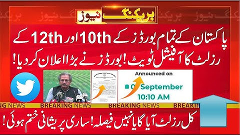 Official confirm news About #results 2021 updated! 12th Class Results 2021 Update, 10th Class Result