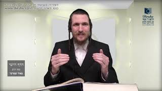 הדף היומי מסכת חולין דף מה