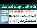 Aiou Matric , FA , ICOM New Admision Start 2023 | Aiou Admission Last Date Spring Semester