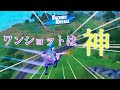 【フォートナイト】トリッカーの日常