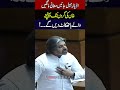 Ali Muhammad Khan Hard Hitting Speech In National Assembly 🚨 Go Apologise To Imran Khan Daily Qudrat