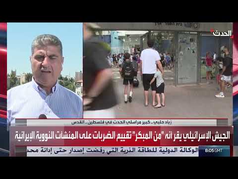 قلق إسرائيلي من برنامج إيران النووي خارج نطاق الرقابة