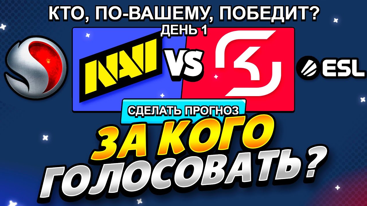 ЗА КОГО ГОЛОСОВАТЬ НА ЧЕМПИОНАТЕ MOBILE MASTERS 2023 ДЕНЬ 1! ПРЕДИКТЫ НА 1 ДЕНЬ MOBILE MASTERS 2023