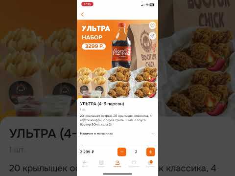 Как сделать заказ? | Платформа MOST #якутия #якутск #appmost #most #android #apple