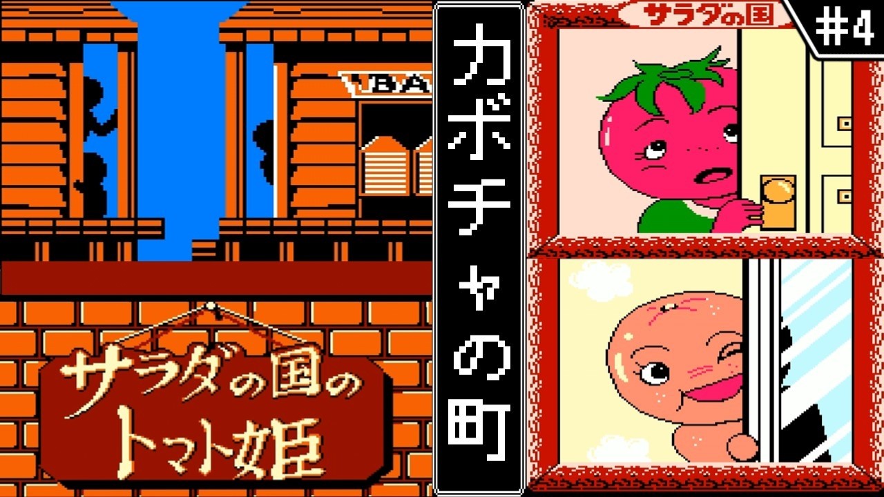 Tomato Princess of Salad Kingdom - Slow Commentary] #4 Pumpkin