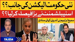 Sami Ibrahim Inside Story | PMLN Government vs Election | Establishment News | Tajzia