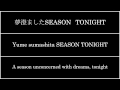 Ling Tosite Sigure - Autumn Sign Arpeggio (Lyrics w/ English Translation)