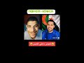 أمير ديزاد لايف تيكتوك تموت بضحك  