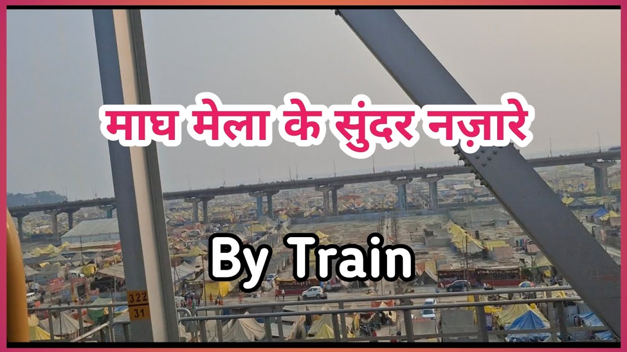 Magh mela ke sunder nazaare by train #prayagraj #maghmela #@Kashiknivasi 