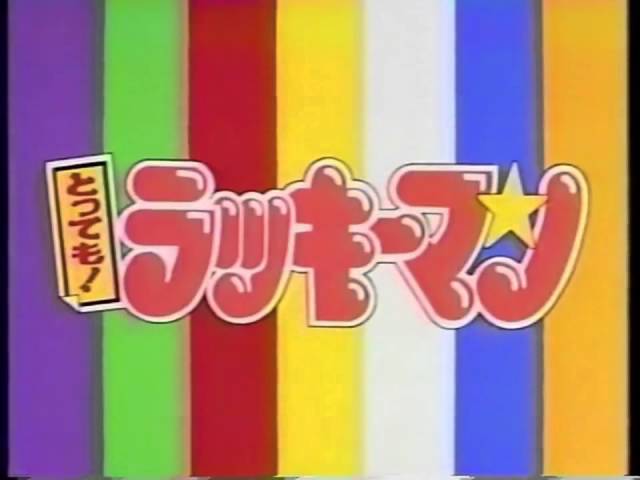 とってもラッキーマン ラッキーマンの歌 韓国語版 Pc ハングルを楽しみながらお勉強 とってもラッキーマン ラッキーマンの歌 韓国語版 Pc ハングルを楽しみながらお勉強