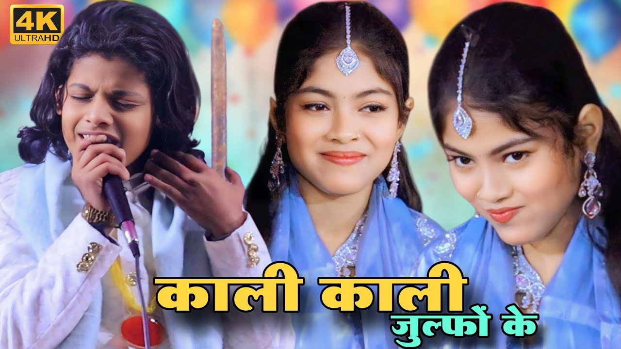 काली काली जुल्फों के | Zara Disco V/S Aftab Warsi | 2026 Advance Viral Ghazal | #bhojpuri #live