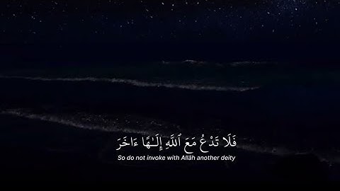 {وَلَا تَدْعُ مَعَ اللَّهِ إِلَٰهًا آخَرَ ۘ لَا إِلَٰهَ إِلَّا هُوَ ۚ} سورة القصص _ ياسر الدوسري🤍.