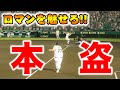 【ホームスチール】走力最悪の伝説のプロ野球選手がホームに突撃した件について【プロスピ2019アタレバー#118】