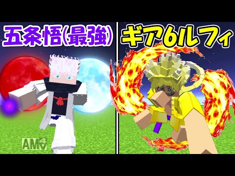 呪術廻戦 五条悟 ワンパンマン サイタマ ワンピース ルフィ