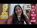 घर से बाहर निकलो |अपने माँ बाप के मेहनत  को समझो | EXECUTIVE MAGISTRATE RITU MAM |MOTIVATION | #upsc