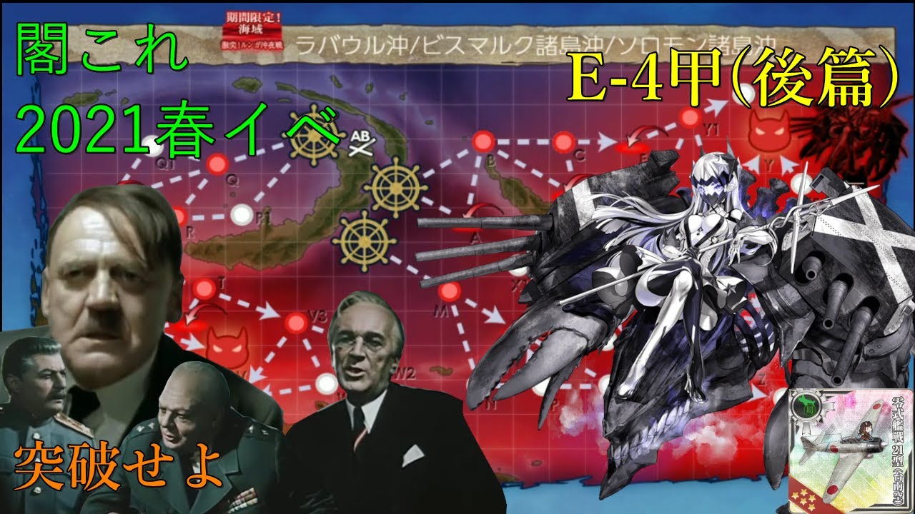 艦これ冬イベe 4甲 その２ 丙提督の総統閣下が冬イベに甲作戦で突っ込んだ結果ｗｗｗｗ決勝的youtube视频效果分析报告 Noxinfluencer