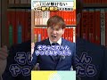 【数学】模試で（3）が解けない！理由と解決する勉強法 #大学受験