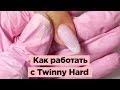 Гель для моделирования и наращивания ногтей Twinny Hard  || Полезный мастер-класс