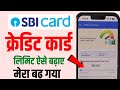 How can I increase my SBI credit card limit🔥 |How to get 1 lakh credit card limit?|Tech gyan instant