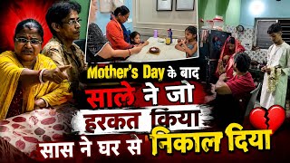Mampi idhar Mother’s Day m busy udhar sale ji n sasumaa ko bahot bda gift Dia😱sas n ghr s nikal dia 
