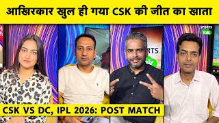 🔴CSK VS DC, IPL 2026: SANJU की CENTURY ने CHENNAI को दिलाई 1st जीत, OVERTON के 4 WKT,DC BATTING FLOP