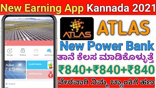Atlas Earning App In Kannada | New Power Bank | Best Self Earning App | Free Paytm Earning App Free screenshot 5