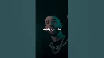Didin Canon 16 Soloment عصر تيك توك هذا عرا بنات حوى Rapdz Fyp Algerie ابوني Youtube Lyrics 
