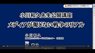 【小川和久】メディアが報じない戦争のリアル