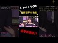【しゃべくり007】有田が天才すぎるwww