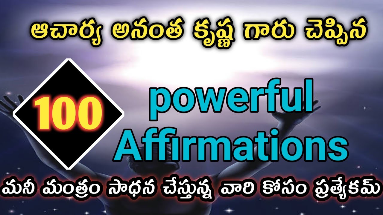Acharya Anantha krishna swami powerful affirmations//100 powerfull affirmations