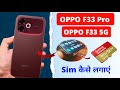 Oppo F33 & F33 Pro 5G Me Sim Kaise Lagaye 📲 | How to Insert Sim Card in Oppo F33 & F33 Pro