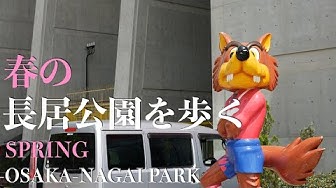 長居公園 Youtube