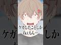 マジで今年の冬寒すぎん？ #shorts