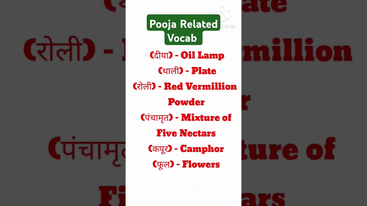 Pooja Related Vocabulary 