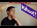 外国語活動で一番楽しいTablet Learning ゲーム！　「Kahoot!」