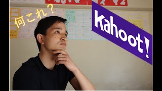 外国語活動で一番楽しいTablet Learning ゲーム！　「Kahoot!」