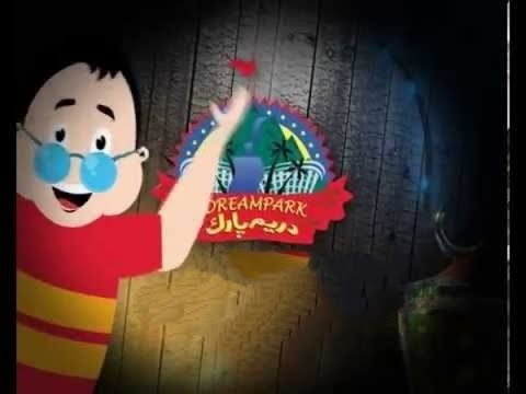 Dream Park I Douby اغانى اعلانات بصوتى