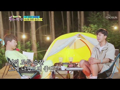 임영웅 너의 모든 순간 영상