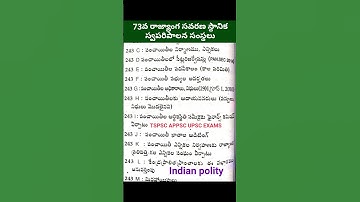 73amendment#tsstaffnurse#indianpolityclasses#group2#group3#group1#tsgurukula#jl#dl#pl#appsc#upsc#dao