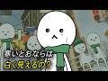 寒い時におならをすると息を吐いた時のように白く見える？
