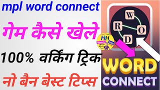 Mpl word connect game kaise khele | mpl word connect trick | mpl word connect game | mpl new game screenshot 3