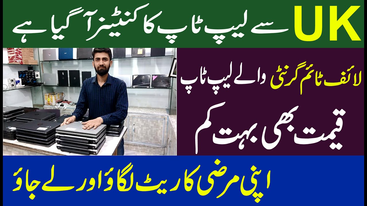 Wholesale Laptop Market Pakistan Laptops Prices in Pakistan