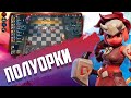 ПОСЛЕДНЯЯ ИГРА СЕЗОНА НА ОРКАХ - ТРОЛЛЯХ И БИТВА Т3 ДУМА VS АССАСИНОВ С ДУХАМИ в Auto Chess Mobile!