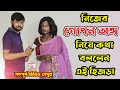          hijra interview  shuvo bangladesh tv