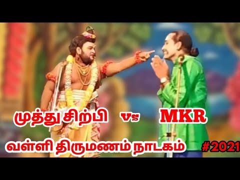 Valli thirumanam nadagam 2021  Muthu sirpi vs MKR radhakrishnan  narathar vs papun comedy