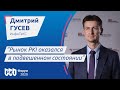 Дмитрий Гусев («ИнфоТеКС»): «Рынок PKI оказался в подвешенном состоянии» | BIS TV