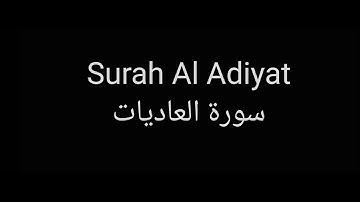 Surah Al 'Adiyat by Saud Al Shuraim with English translation سورة العاديات للشيخ سعود الشريم