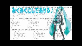 I'll Miku Miku You♪