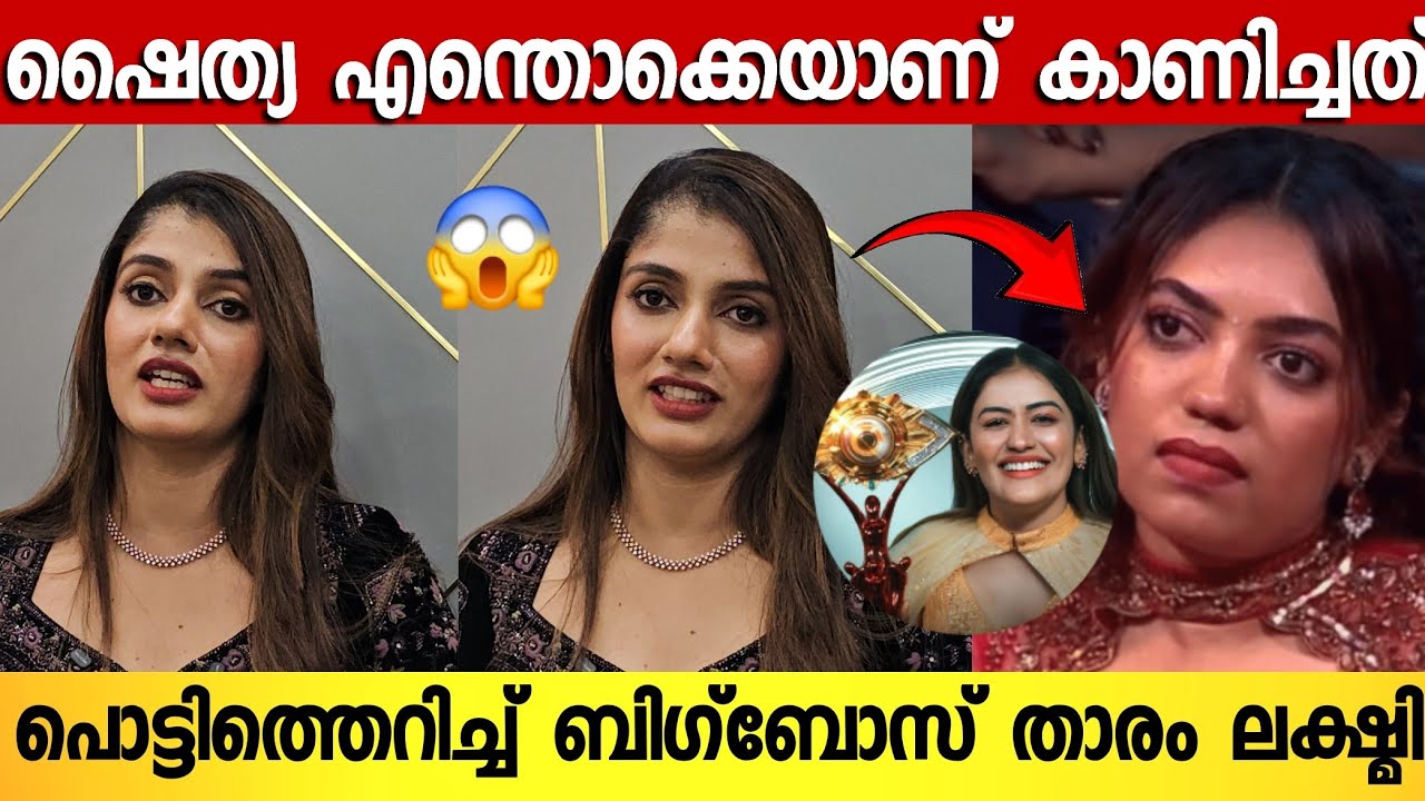 അനുമോൾ പാവം ഒരുപാട് അനുഭവിച്ചു 😭 ; തുറന്നടിച്ച് ലക്ഷ്മി | Lakhmi About Anumol | Bigboss | Shaithya